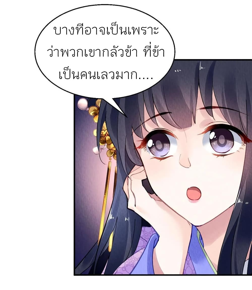 Chen Danzhu’s Revenge 69 (16)